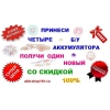 Аккумуляторы на все виды авто