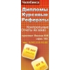 Заказать диплом,    курсовую,    отчет по практике,    контрольную