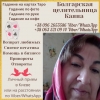 Услуги ясновидящей Черновцы.  Гадание онлайн.  Снятие порчи.