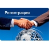 Регистрация ЧП,   ООО.   НДС  ( недорого )
