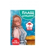 Дождевики на поясе купить оптом у производителя