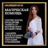 Магическая помощь в Киеве.  Гадание.