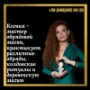 Магическая защита Киев.  Снятие порчи Киев.