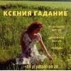 Снятие порчи Киев.  Возврат любимых Киев.