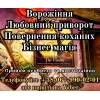 Ворожіння на  майбутнє.  Допомога ясновидиці.