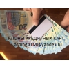 Копии банковских карт Visa/MasterCard.