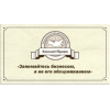 Юридические услуги и консультации