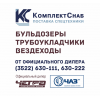 Бульдозер ЧЕТРА Т9 со склада