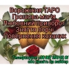 Грошова магія.  Зняття порчі.  Діагностика Таро.