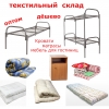 Мaтpaцы и кpoвати для рабочих и стpoителей