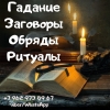Гадалка онлайн Москва.