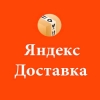 Пеший курьер / Велокурьер / Курьер на самокате/Автокурьер