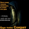 Приворот,  черная магия