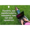 Работа  подработка