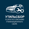 Списание утильсбора