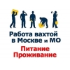 Требуется комплектовщик/ца