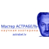 Научная эзотерика.  Результат 100%
