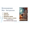Ясновидящая в Одессе:  приворот,  гадание,  снятие негатива.