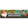 Многопользовательская браузерка бесплатная
