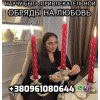 Приворот по Древней,  Любовной магии
