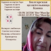 Профессиональное гадание Ростов-на-Дону.  Таролог онлайн.