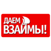 Выдача займа под залог недвижимости.