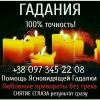 Услуги гадалки.  Гадание онлайн.  Снятие негатива.