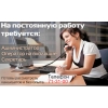 Оператор на телефон