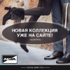 Стильная ,  модная итальянская обувь Alba