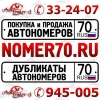Красивые госномера покупка,  продажа