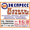 Печатный салон