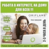 Удалённая работа