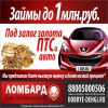 Займ под залог автомобиля