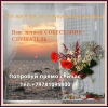 Услуга СЛУШАТЕЛЯ-СОБЕСЕДНИКА