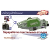 ветОшь купим