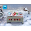 Интернет 3G для Ваших устройствах для вашего бизнеса