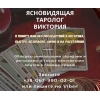 Гадалка в Житомире.  Любовные обряды и ритуалы.